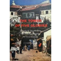 The Tower of Five Glories, a Study of the Min Chia of Tali, Yunnan, by C. P. Fitzgerald The Tower of Five Glories, a Study of the Min Chia of Tali, Yunnan, by C. P. Fitzgerald