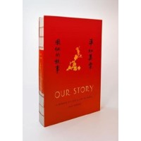 Our Story, a Memoir of Love & Life in China, by Rao Pingru