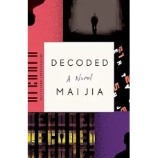 Decoded, by Mai Jia