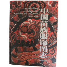 A Picture Album of China's Miao Costumes and Ornaments, by Wu Shizhong