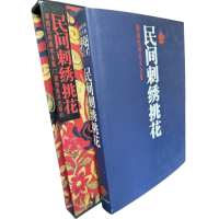 Ethnic Embroidery and Cross-Stitch