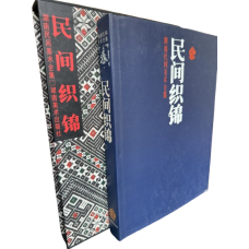 Ethnic Weaving Brocade