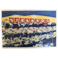 Night Battle, Member of the Dayankou Brigade, Songcun Commune, Gao Zhimin