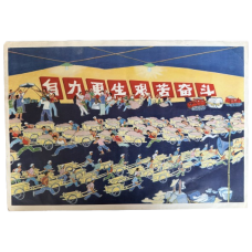 Night Battle, Member of the Dayankou Brigade, Songcun Commune, Gao Zhimin