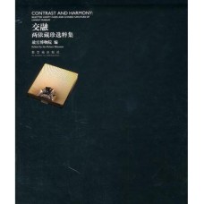 Contrast and Harmony: Selected Vanity Cases and Chinese Furniture of Liangyi Museum