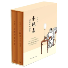 The Best of The Best: The MQJ Collection of Ming Furniture, by Grace Wu