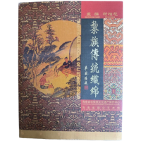 Traditional Li Brocade of Li Ethnic Group, by Fu Guihua