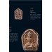 Silk Road Relics: Buddhist Miniatures in the Palm - Collecting and Appraising Niye and Tsha-Tsha Art, Edited by Xu Yaping