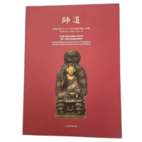 The Solemn Path of the Masters: Private Collection from the 14th to 17th Century of the Greater Tibet Teachers From Liaolou Family, edited by Yang Hongjiao and Wei Wen The Solemn Path of the Masters: Private Collection from the 14th to 17th Century of the Greater Tibet Teachers From Liaolou Family, edited by Yang Hongjiao and Wei Wen
