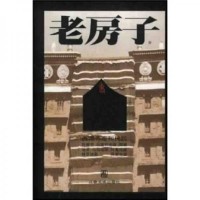 Old Houses: Temples and Dwellings in Tibet, by Ma Lihua