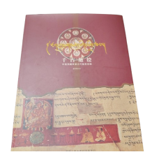 A Selected Collection of Ngari Ancient Frescoes of Tibet A Selected Collection of Ngari Ancient Frescoes of Tibet