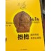 Tsha Tsha: Tibetan Clay Molded Buddhist Images, edited by Liu Dong Tsha Tsha: Tibetan Clay Molded Buddhist Images, edited by Liu Dong