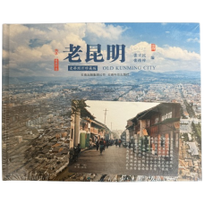 Old Kunming City, by Zhang Weiming