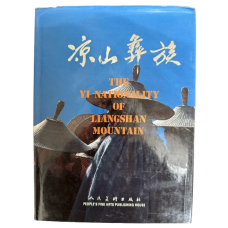 The Yi Nationality of Liangshan Mountain, edited by Zhong Dakun The Yi Nationality of Liangshan Mountain, edited by Zhong Dakun