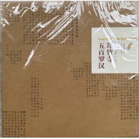 Five Hundred Arhats in Qiongzhu Temple in Kunming Five Hundred Arhats in Qiongzhu Temple in Kunming