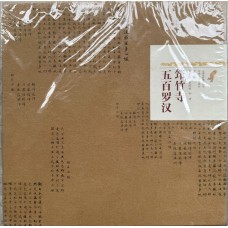 Five Hundred Arhats in Qiongzhu Temple in Kunming Five Hundred Arhats in Qiongzhu Temple in Kunming