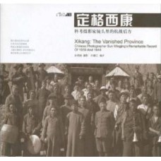 Xikang: the Vanished Province, Chinese Photographer Sun Mingjing's Remarkable Record of 1939 and 1944, photographs by Sun Mingjing, narrated by Sun Jiansan Xikang: the Vanished Province, Chinese Photographer Sun Mingjing's Remarkable Record of 1939 and 1944, photographs by Sun Mingjing, narrated by Sun Jiansan