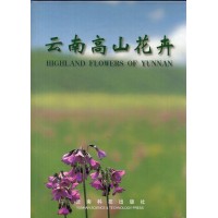 Highland Flowers of Yunnan, by Guan Kaiyun