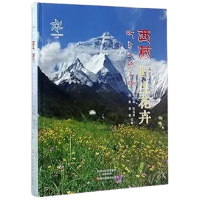 Wild Flowers of Tibet, by Ma Xin Tang