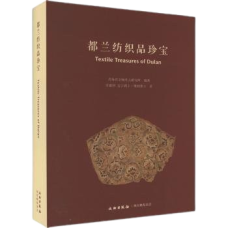 Textile Treasures of Dulan, by Xu Xingguo, Angelika Sliwka
