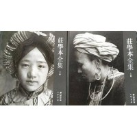 The Complete Works of Zhuang Xueben, 2 volumes