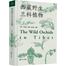 The Wild Orchids in Tibet, by Wang Wei, Meng Kai, Xin Zhen, Pang Shenshen