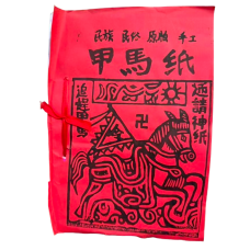 Paper Horse: A Hand Crafted Book of Yunnan Jiama