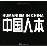 Humanism in China: A Contemporary Record of Photograph, edited by An Ge, Hu Wugong, Wang Huangsheng 