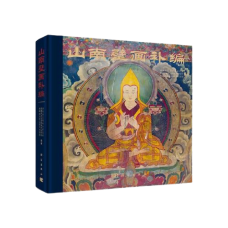 Mural Art of the Buddhist Gompas in Tibet: a Supplement Mural Art of the Buddhist Gompas in Tibet: a Supplement