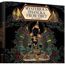 Mysterious Thangka From Tibet, by Luo Wenhua