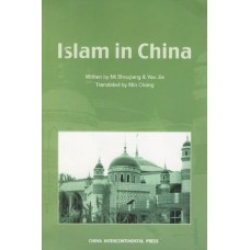 Islam in China, by Mi Shoujiang & You Jia