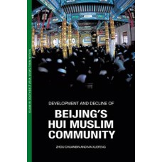 Development and Decline of Beijing’s Hui Muslim Community, by Zhou Chuanbin and Ma Xuefeng
