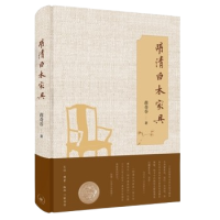 Ming and Qing Plainwood Furniture, by Jiang Qigu