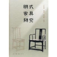 A Study of Ming Furniture, by Wang Shixiang