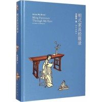 Ming Furniture Through My Eyes, by Grace Wu