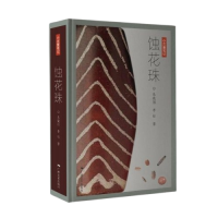 Etched Beads, by Zhu Xiaoli & Li Yu Etched Beads, by Zhu Xiaoli & Li Yu