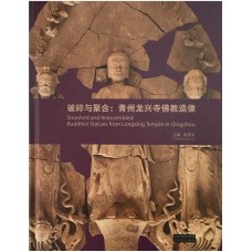 Smashed and Reassembled: Buddhist Statues from Longxing Temple in Qingzhou, by Fan Di'an