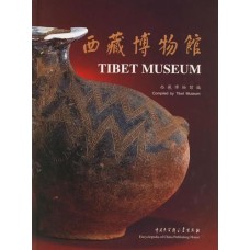 Tibet Museum