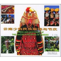 Dress and Festivals of the Minority Peoples in Yunnan, by Gong Zhengjia