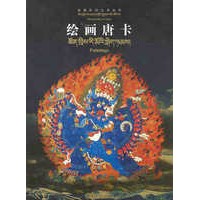 Tibetan Folk Art Series: Paintings, edited by Yu Youxin