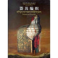Tibetan Folk Art Series: Utensils and Weavings