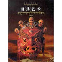 Tibetan Folk Art Series: Masks, edited by Zhang Ying