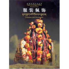 Tibetan Folk Art Series: Costumes and Ornaments, edited by Zhang Ying