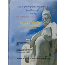 Lhasa Verbs: a Pratical Introduction, compiled by Tibetan Academy of Social Science