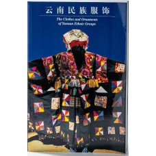 The Clothes and Ornaments of Yunnan Ethnic Groups, compiled by Cheng Zhifan & Li Antai The Clothes and Ornaments of Yunnan Ethnic Groups, compiled by Cheng Zhifan & Li Antai