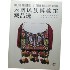 Selected Collections of Yunnan Nationality Museum Selected Collections of Yunnan Nationality Museum