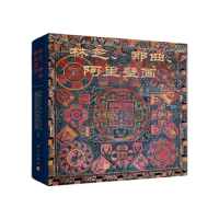 Complete Works of Tibetan Murals: Murals in Nyingchi, Nagqu, and Ngari Complete Works of Tibetan Murals: Murals in Nyingchi, Nagqu, and Ngari
